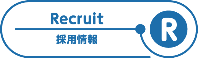 Recruit 採用情報